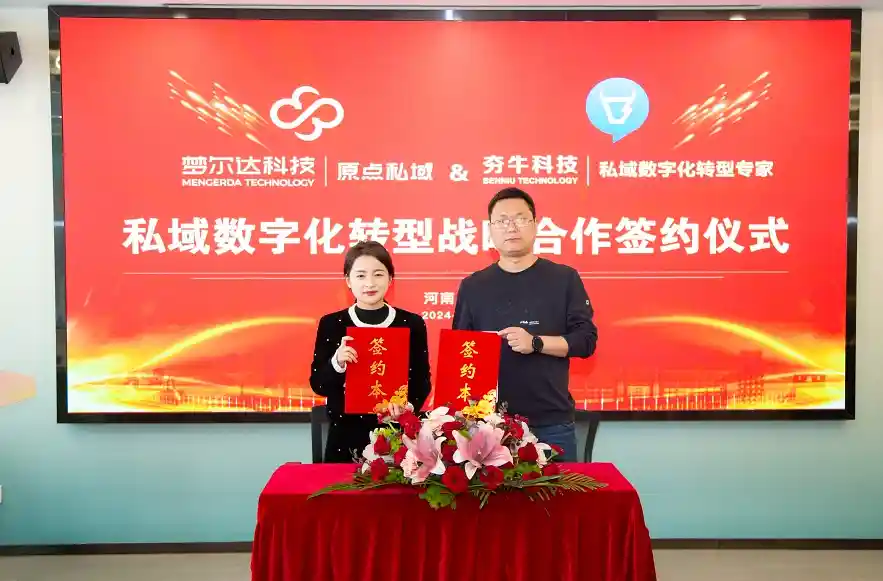 夯牛科技客户签约现场