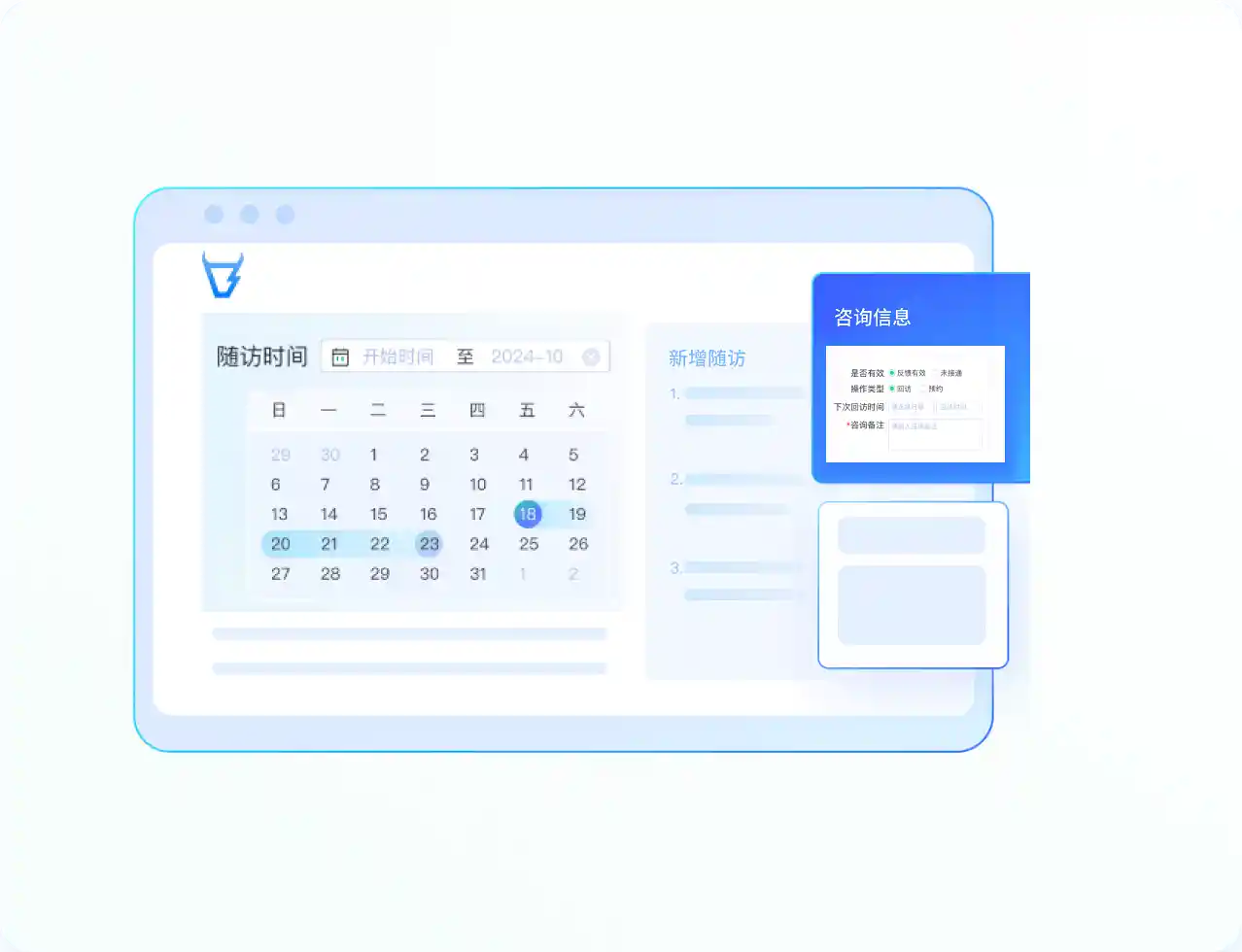 夯牛CRM销售管理功能界面