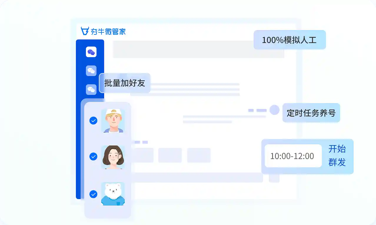 夯牛微管家客户跟进管理